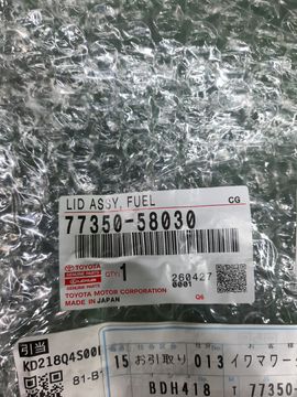 ЛЮЧОК БЕНЗОБАКА НА TOYOTA ALPHARD AGH30W