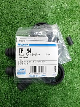 РЕМКОМПЛЕКТ СУППОРТА НА MIYACO