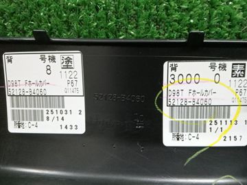 ЗАГЛУШКА БУКСИРНОГО КРЮКА НА TOYOTA RUSH J200E