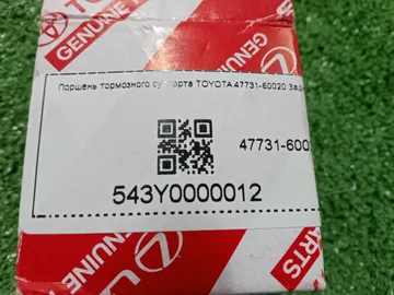 ПОРШЕНЬ ТОРМОЗНОГО СУППОРТА