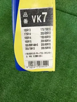 ЦЕПИ ПРОТИВОСКОЛЬЖЕНИЯ