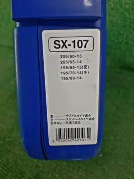 ЦЕПИ ПРОТИВОСКОЛЬЖЕНИЯ