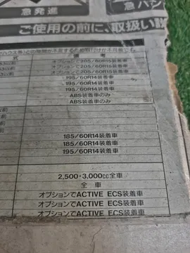 ЦЕПИ ПРОТИВОСКОЛЬЖЕНИЯ