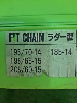 ЦЕПИ ПРОТИВОСКОЛЬЖЕНИЯ