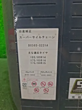 ЦЕПИ ПРОТИВОСКОЛЬЖЕНИЯ НА NISSAN