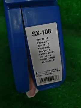 ЦЕПИ ПРОТИВОСКОЛЬЖЕНИЯ