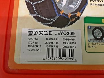 ЦЕПИ ПРОТИВОСКОЛЬЖЕНИЯ