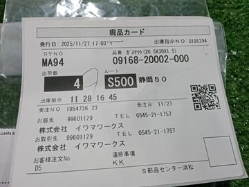 ШАЙБА НА SUZUKI JIMNY JB74W