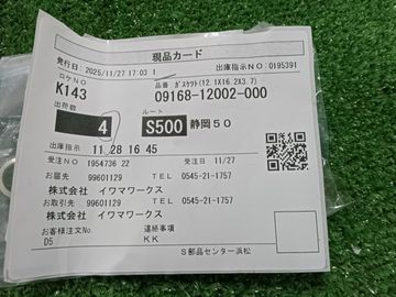 ШАЙБА НА SUZUKI JIMNY JB74W