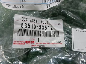 ЗАМОК КАПОТА НА LEXUS ES300H AXZH10