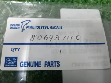 КОЛЬЦО УПЛОТНИТЕЛЬНОЕ 806931110 412Y0000021 НА SUBARU