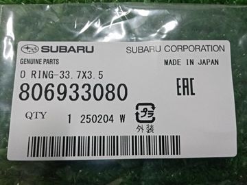 КОЛЬЦО УПЛОТНИТЕЛЬНОЕ 806933010 412Y0000052 НА SUBARU