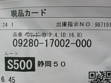 КОЛЬЦО УПЛОТНИТЕЛЬНОЕ 09280-17002 412Y0000051 НА SUZUKI SWIFT ZC33S K14C